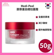 Medi-Peel - 膠原蛋白抗衰老提拉面霜 50g 平行進口