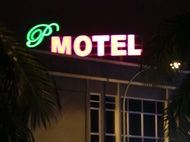 人氣汽車旅館 (Persona Motel)