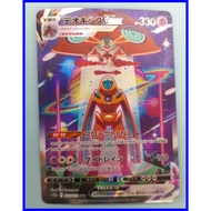 Deoxys VMAX SAR 222/172 s12a VSTAR Universe Japanese Pokemon Card -A1257