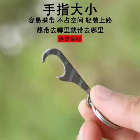EDC Titanium Alloy Mini EDC Keychain Multi Pocket Tools Outdoor Bottle Opener For Camping Hiking EDC