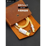 GeekCable極鯊單晶銅適用于車載CarPlay蘋果iPhone16/15手機USB-A對C充電數據線15W慢充