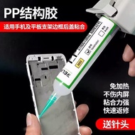 News PP Structure Glue Bracket Glue Suitable for Mobile Phone Tablet Bracket Frame Back Cover Adhesi