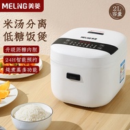 S-T💗Meiling Low Sugar Rice Cooker Intelligent Multifunctional Rice Soup Separation Dormitory4Porridge Soup2-3Human Fast