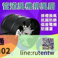 正品 附插頭！110V 8吋 管道風機排風扇 60W 排風扇 換氣扇 排氣扇 管道風扇 抽油煙機 抽風機 2