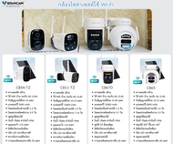 Vstarcam กล้องวงจรปิดโซล่าเซล รุ่น CB67D /CB11-TZ /CB54-TZ / CB65  พร้อมแผงโซล่าเซล อุปกรณ์มีให้ครบช