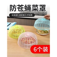 Dish Cover Food 2025 New Style Household Dust Cover Household Cover Dishes Leftovers Food Dining Tab