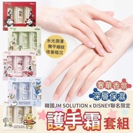 Jm Solution Disney Hand Cream Set 50ml x 3ea Disney Limited Edition Hand Cream (3pcs/Box)