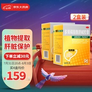 易善复 多烯磷脂酰胆碱胶囊96粒*2盒装 护肝片 肝胆用药 植物提取 护肝药 源自德国 护肝胶囊