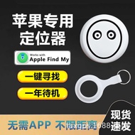 อุปกรณ์ AirTag แบบพกพาพวงกุญแจค้นหาจีพีเอสรถยนต์ขโมยเด็กและสัตว์เลี้ยงป้องกันของหาย GPS ติดตามและอุป