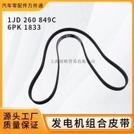 1JD260849C Suitable for Audi Volkswagen EA111Engine Combination Belt6PK1833Generator Belt