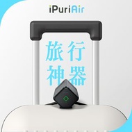 ✅ 全新 行貨 🇭🇰 iPuriAir 便攜式 空氣淨化機 Plasma AS03 空氣清新機 ✈️ 租借 空氣淨化器 旅行 酒店 行李箱 環球影城 USJ 等離子 除味 甲醛 殺菌 推薦 推介 好 