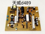BENQ 明基 E43-700 電源板(良品)  d489