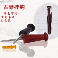 Ready Stock#木质古琴挂钩 Sandalwood Guqin Hook Seven-String Piano Hook Stainless Steel Screw Hanger Guqin 