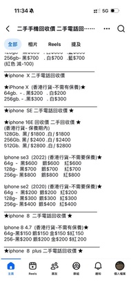 徵收iphone se 3 64/128g