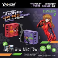 EVA新世紀福音戰士 30W 4輸出PD快充充電器 (WC30)