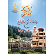 Zikir Waktu Pagi Dan Petang Serta Zikir Selepas Solat (ebook)