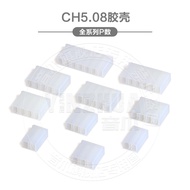 CH5.08mm Rubber Shell Connector Connector 2P3P4P5P6P7P8P9P10P11P12P Pitch 5.08mm