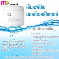 NUSKIN NaPCA Moisturizer