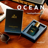 A Must-Have Mens Perfume Jack Nouvelle Perfume Smells Expensive and Looks Good on Men.