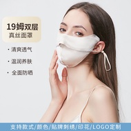 100%Adjustable Eye Protection Silk Ear-Mounted Mask Mulberry Silk Double-Layer Mask Full Face Breathable Mask Sun Protection