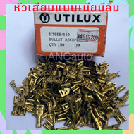 หางปลาทองเหลืองแท้ UTX #H3555 มี150ตัว มีลิ้น 6.3mm หางปลาแบบเสียบ หัวเสียบแบน หางปลาต่อสายไฟ แบนเมี