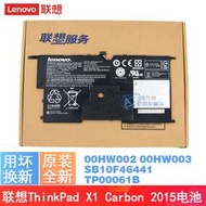 現貨原裝 聯想ThinkPad X1 Carbon 2015 3th 00HW002/3 TP00061B 電池