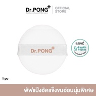 Dr.PONG ZERO PORE Powder Puff | Spare **Only