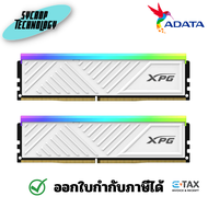 ADATA แรมพีซี  DDR4 16GB/32GB 3200MHz.CL D35G XPG GAMMIX ประกันศูนย์