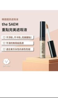 The saem 重點完美遮瑕液 1.25 明亮色