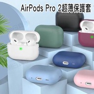 潮日買手 - AirPods Pro 2超薄保護套二代矽膠分體式超薄款1.2mm帶掛繩 【白色】