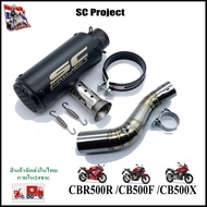 CBR500/ CB500F/ CB500X ปลายท่อ SC Project มีหลายแบบให้เลือก เสียงท่อลั่นๆ พร้อมสลิปออนตรงรุ่น ไม่ต้องแปลง