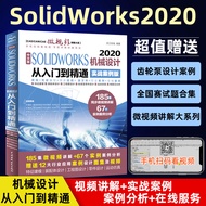 Solidworks Tutorial Book Chinese Version SOLIDWORKS2020 Mechanical Design From Introduction to Profi