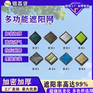 Sunscreen Net Shade Net Density Thickened Flower Balcony Courtyard Outdoor Shade Net Shade Net Heat 