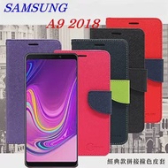 Samsung Galaxy A9 (2018版) 經典書本雙色磁釦側翻可站立皮套 手機殼桃色