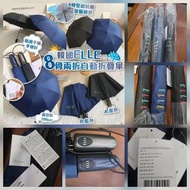 現貨🖲韓國ELLE 8骨兩折自動折疊傘