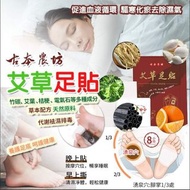 [C4450] 台灣古本農坊排毒祛濕足貼 (1盒50片)