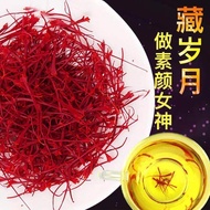 Special grade authentic saffron imported from Tibet and Iran特级藏红花真品正宗西藏伊朗进口官方正品男女泡水喝月经泡脚批发4.27