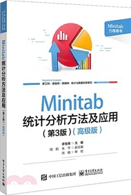 37.Minitab統計分析方法及應用(第3版)(高級版)（簡體書）