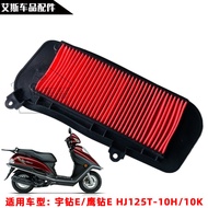 Suitable for Haojue Motorcycle Yudi Diamond E E Eagle Diamond E/HJ125T-10DH/10K Air Filter Element F