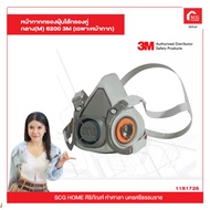 Dust Filter Mask Double Center (M) 6200 3M (Mask Only) 1181726