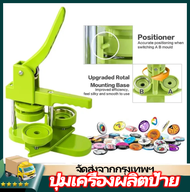 IIKKPP ปุ่มเครื่องผลิตป้ายสัญลักษณ์58มม.(2.25in) DIY Pinปุ่มMakerกดเครื่องBadgeเครื่องเจาะฟรี100Pcsป