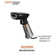 Sunmi Handheld Scanner barcode สแกนเนอร์ บาร์โค้ด ของSunmi อ่านได้ทุกโค้ด เชื่อมต่อ USB