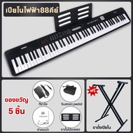 (ประกัน1ปี)MuseLight เปียโน ไฟฟ้า 88 คีย์บอร์ด Electric piano 88 keyboard คุณภาพเสียงดี เปียโนอัจฉริ