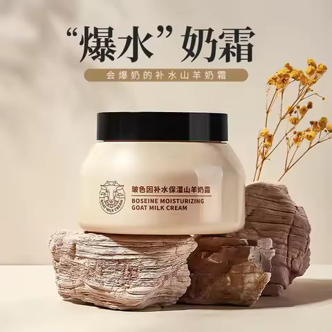 HUNMUI Goat Milk Cream Bose Moisturizer Changes Rough Refreshing Brightening Skin Moisturizing Moist