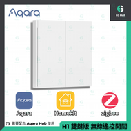 Aqara - H1 雙鍵版 無線遙控開關 Zigbee 3.0 Apple Homekit 智能開關 智能家居