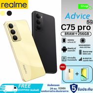 🔥ตอนนี้มีโปรโมชั่นพิเศษ realme C75 PRO 5G 8GB+256GB | กันฝุ่นและน้ำ IP69 | แบตเตอรี่ข🔥