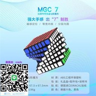 魔術方塊永駿MGC7七階六6級魔方磁力版磁吸比賽競速專用兒童益智玩具