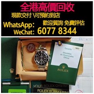 免費估價 全港澳上門：勞力士16600，黑水鬼，鬼王，手錶，女錶 男錶，舊錶 壞錶，勞力士（rolex），全套，淨表，Full Set，香檳盤（金盤）黑色 黑盤，白色 白盤，藍色 藍盤，灰色 灰盤，綠