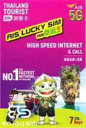 &lt;卡神&gt;泰國 AIS  5G/4G上網卡