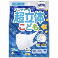 日本直郵超立體口罩 兒童用 白色 適合幼兒園低年級 感冒、花粉用 無紡布口罩 日本製造 20片裝〔應對PM2.5〕(病毒飛沫過濾網)〔符合JIS規格審查〕〔全國面膜工業會 會員標誌顯示〕尤妮佳 立體口